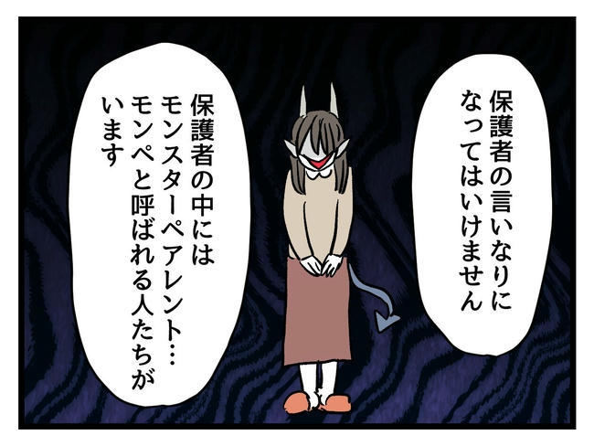 神谷もち／私はモンペじゃありません