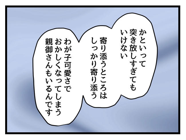 神谷もち／私はモンペじゃありません