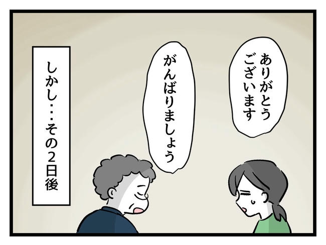 神谷もち／私はモンペじゃありません