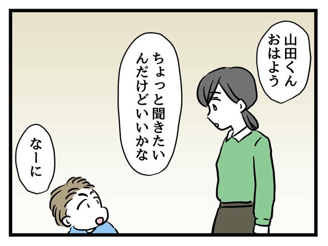 神谷もち／私はモンペじゃありません