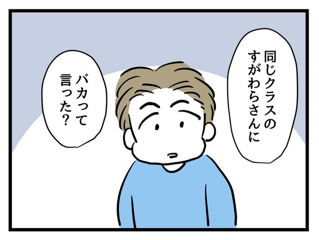 神谷もち／私はモンペじゃありません