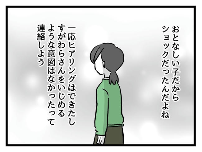 神谷もち／私はモンペじゃありません
