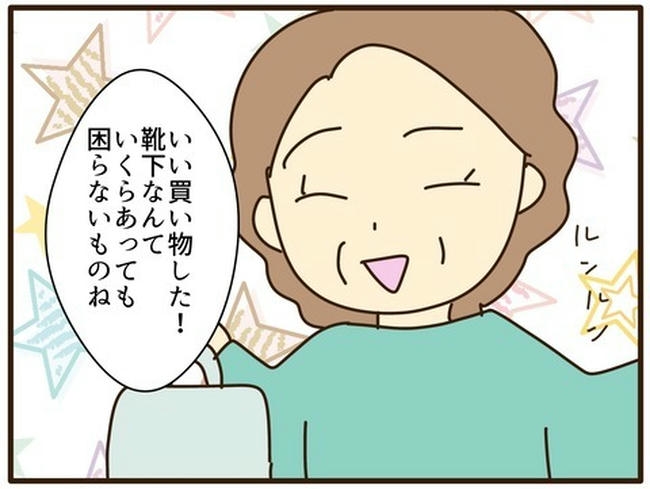 実母の浪費が怖すぎる／山野しらす