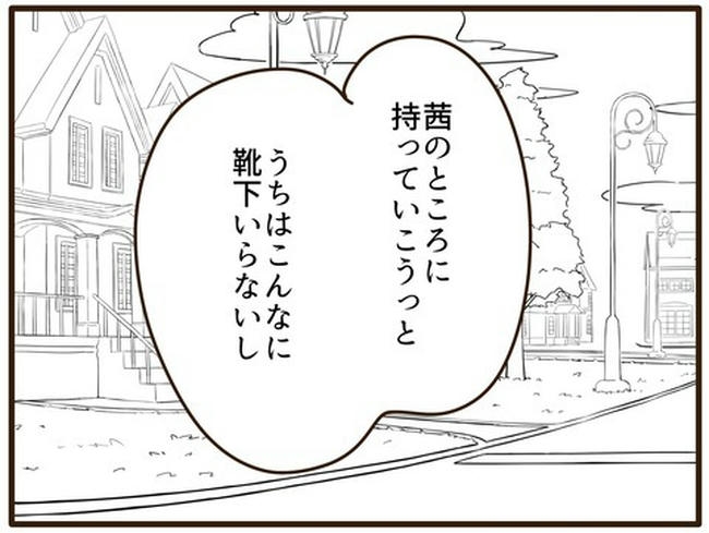 実母の浪費が怖すぎる／山野しらす