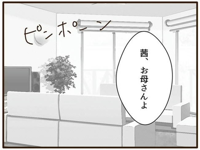 実母の浪費が怖すぎる／山野しらす