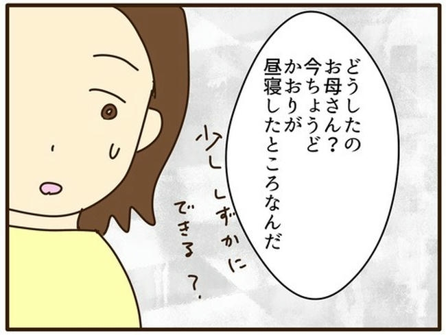 実母の浪費が怖すぎる／山野しらす