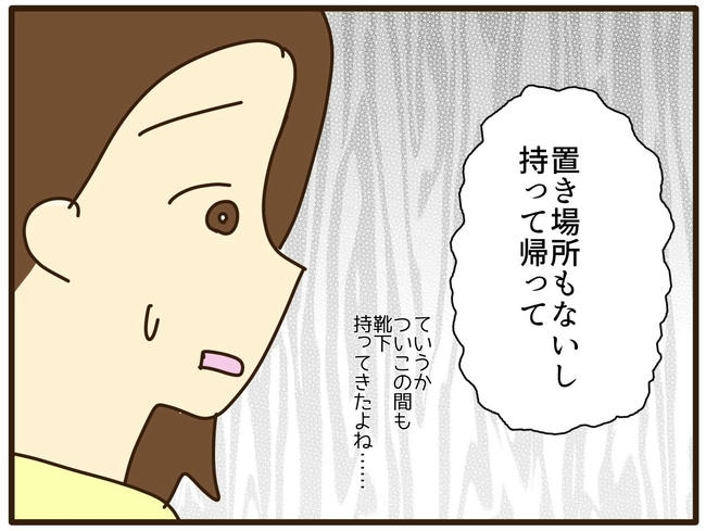 実母の浪費が怖すぎる/山野しらす