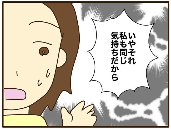 実母の浪費が怖すぎる/山野しらす