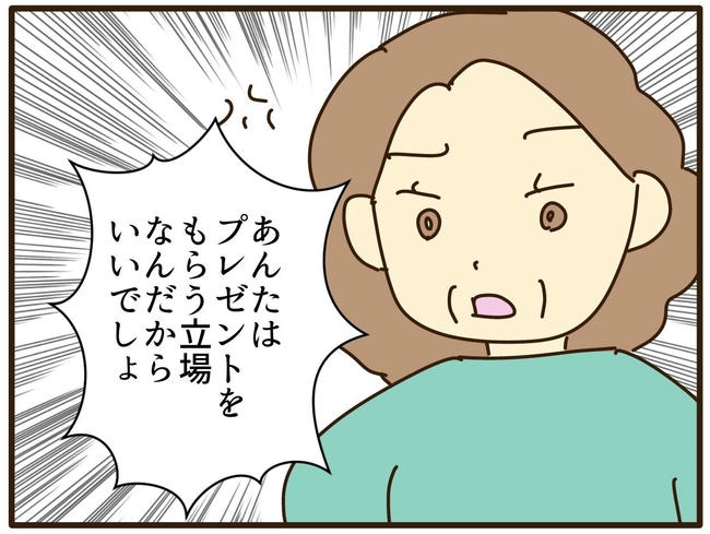 実母の浪費が怖すぎる/山野しらす