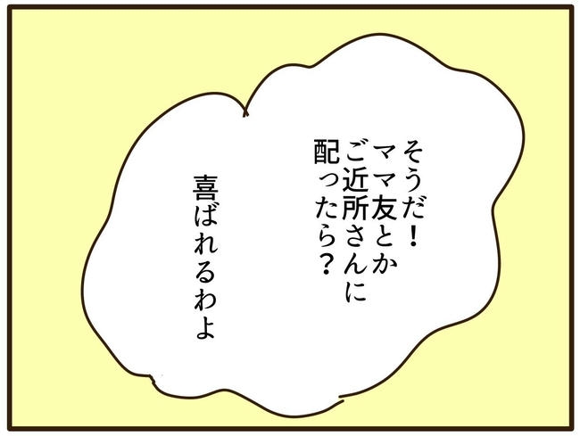 実母の浪費が怖すぎる/山野しらす