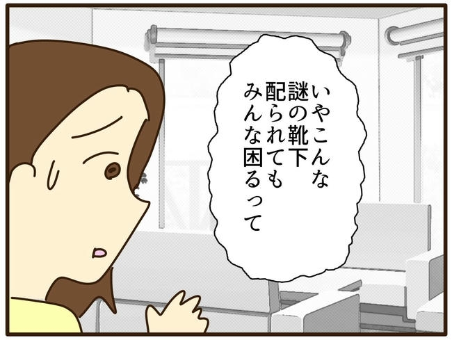 実母の浪費が怖すぎる/山野しらす