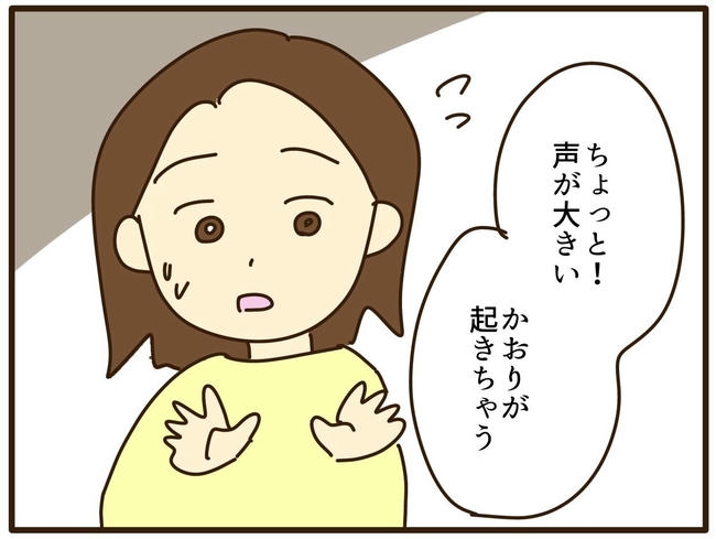 実母の浪費が怖すぎる/山野しらす