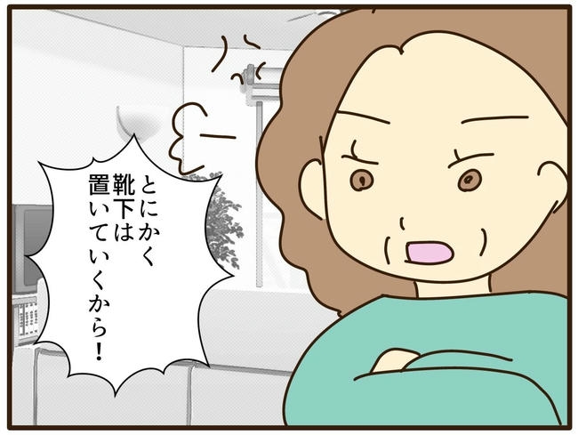 実母の浪費が怖すぎる/山野しらす