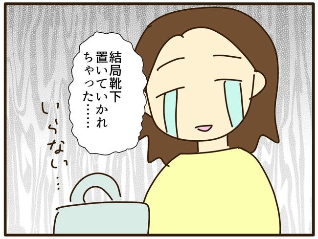 実母の浪費が怖すぎる/山野しらす