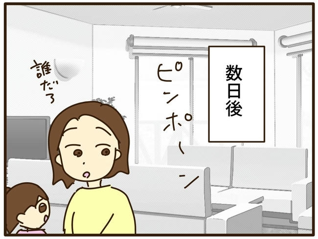 実母の浪費が怖すぎる／山野しらす