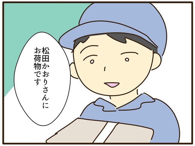 実母の浪費が怖すぎる／山野しらす