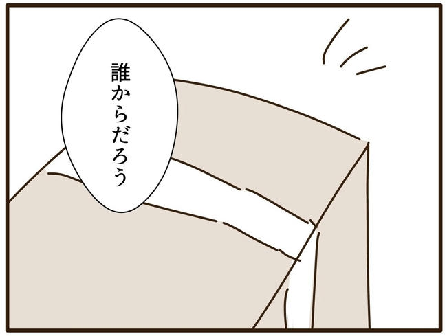 実母の浪費が怖すぎる／山野しらす