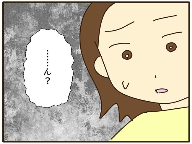 実母の浪費が怖すぎる／山野しらす