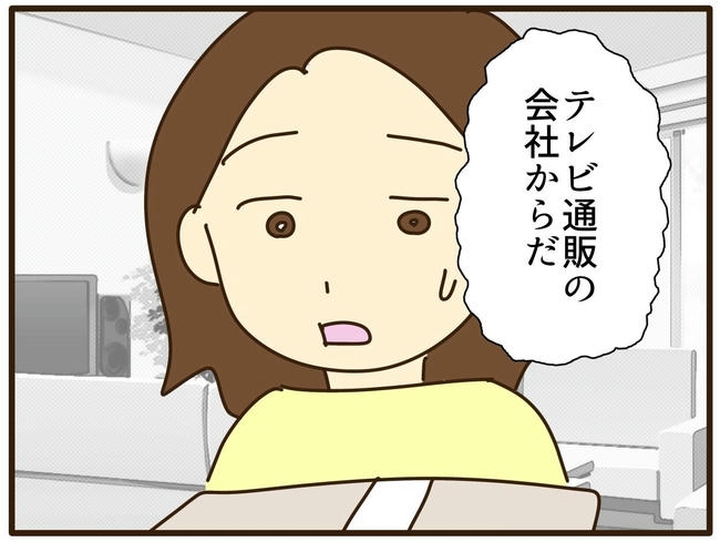 実母の浪費が怖すぎる／山野しらす