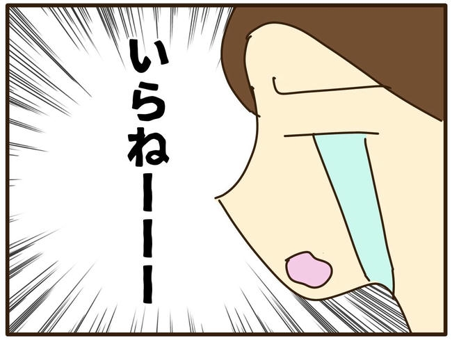 実母の浪費が怖すぎる／山野しらす