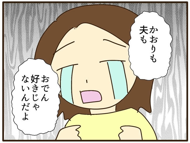 実母の浪費が怖すぎる／山野しらす