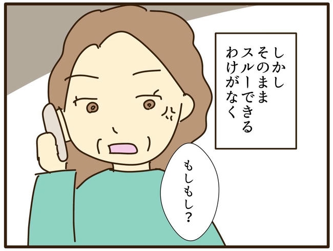 実母の浪費が怖すぎる／山野しらす