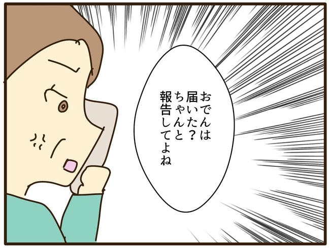 実母の浪費が怖すぎる／山野しらす