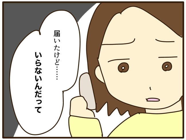 実母の浪費が怖すぎる／山野しらす