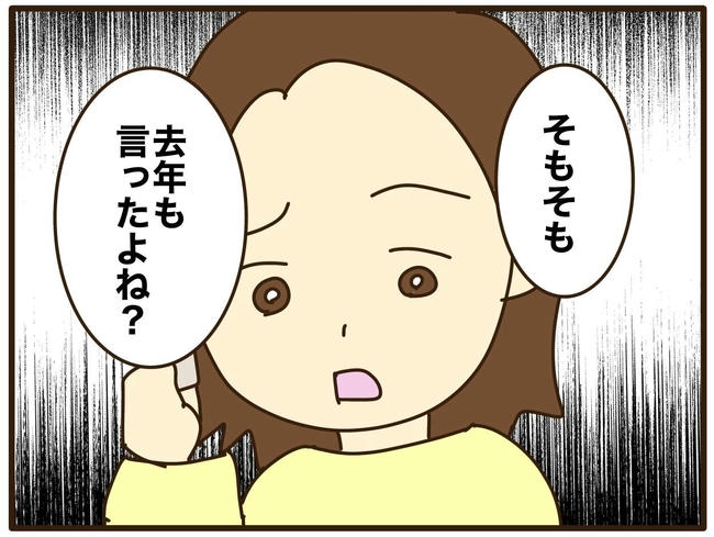 実母の浪費が怖すぎる／山野しらす