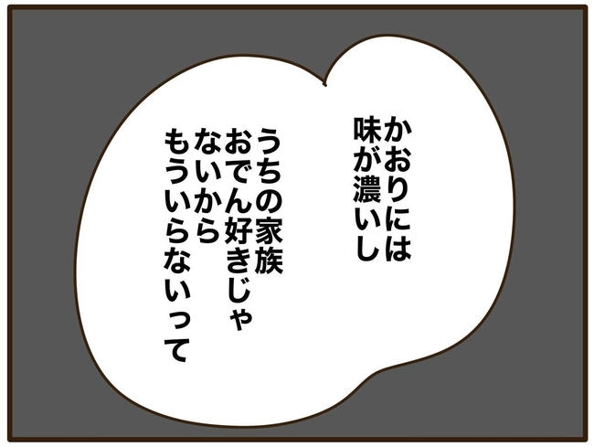 実母の浪費が怖すぎる／山野しらす