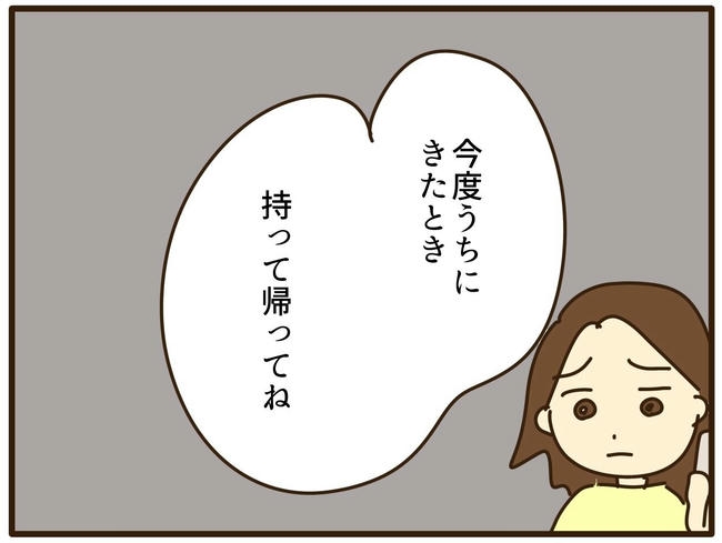 実母の浪費が怖すぎる／山野しらす