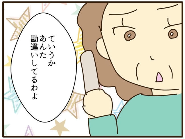 実母の浪費が怖すぎる／山野しらす