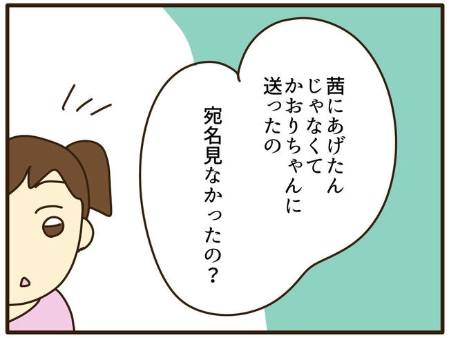 実母の浪費が怖すぎる／山野しらす