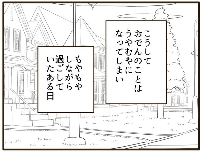 実母の浪費が怖すぎる／山野しらす