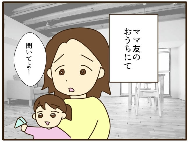 実母の浪費が怖すぎる／山野しらす