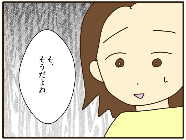 実母の浪費が怖すぎる／山野しらす