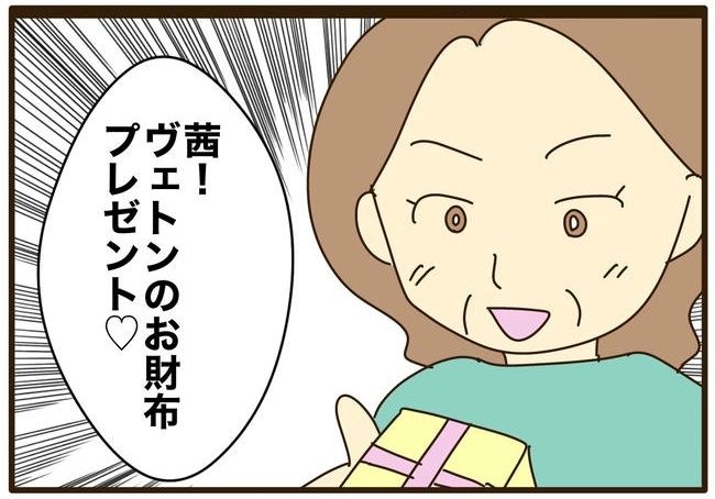 実母の浪費が怖すぎる／山野しらす