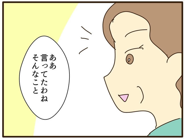 実母の浪費が怖すぎる／山野しらす