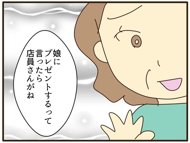 実母の浪費が怖すぎる／山野しらす