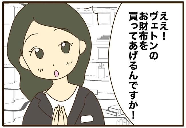 実母の浪費が怖すぎる／山野しらす