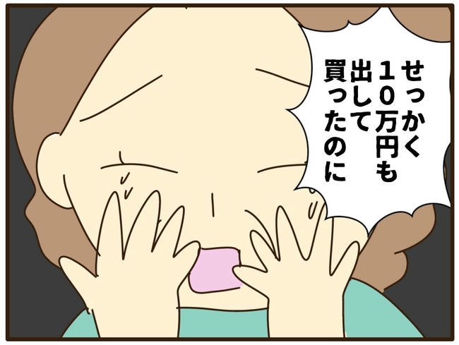 実母の浪費が怖すぎる／山野しらす