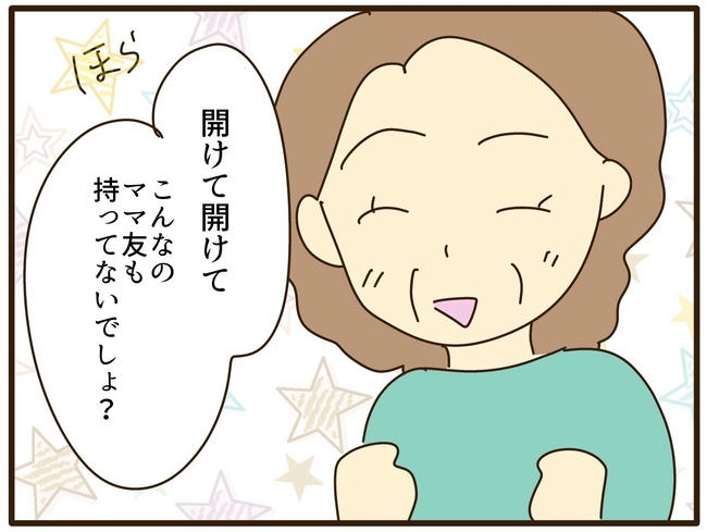 実母の浪費が怖すぎる／山野しらす