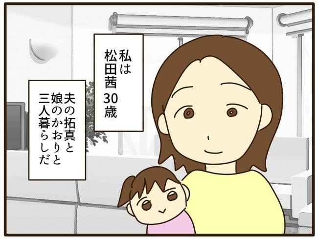 実母の浪費が怖すぎる/山野しらす