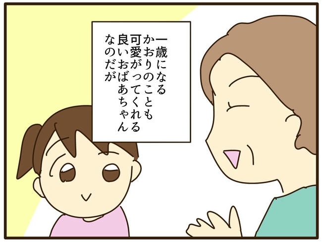 実母の浪費が怖すぎる/山野しらす