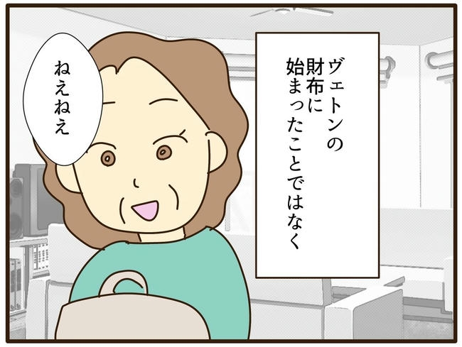 実母の浪費が怖すぎる/山野しらす