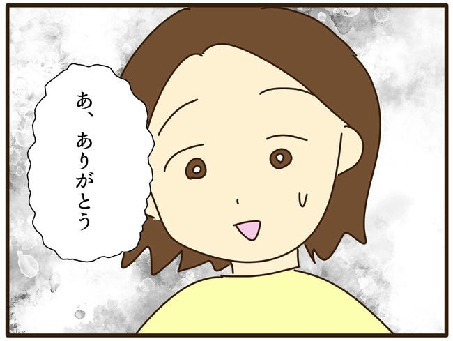 実母の浪費が怖すぎる/山野しらす