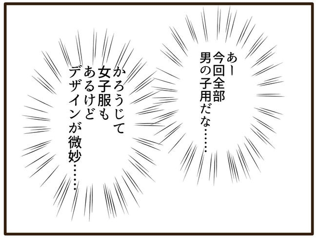 実母の浪費が怖すぎる/山野しらす