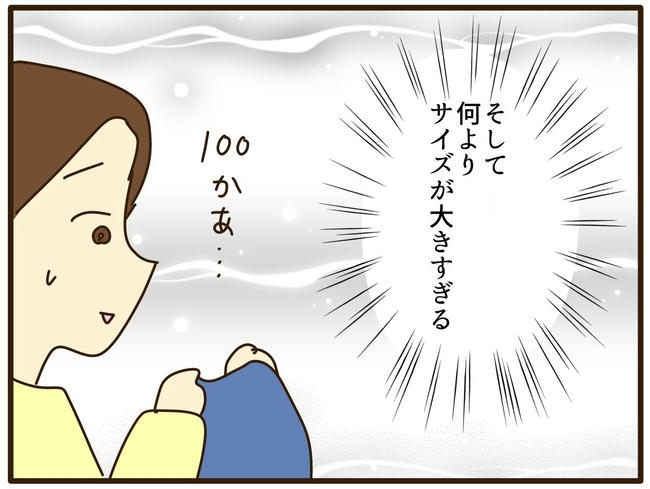 実母の浪費が怖すぎる/山野しらす