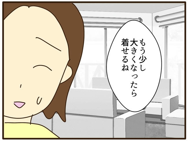 実母の浪費が怖すぎる/山野しらす