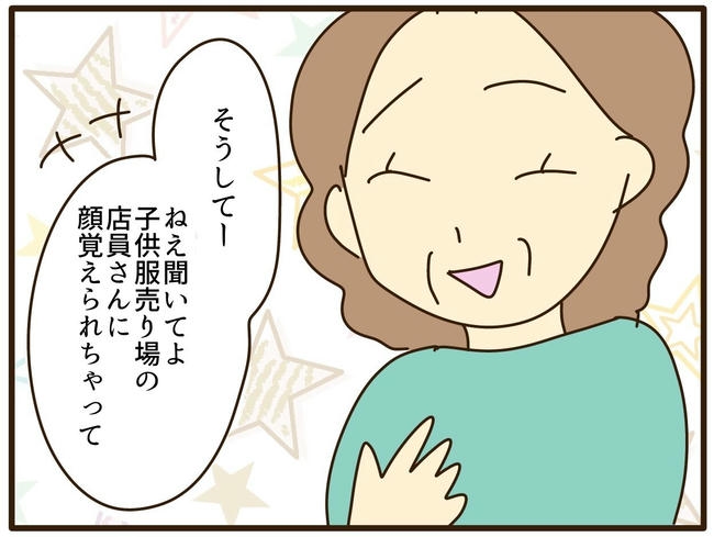 実母の浪費が怖すぎる/山野しらす